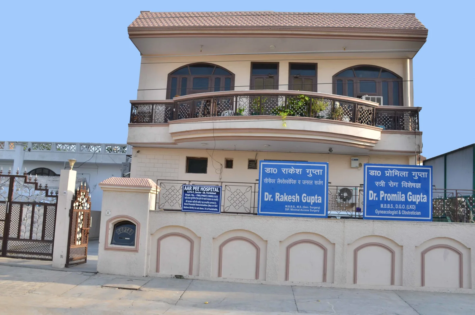 AarPee Hospital building in Sector 28, Faridabad